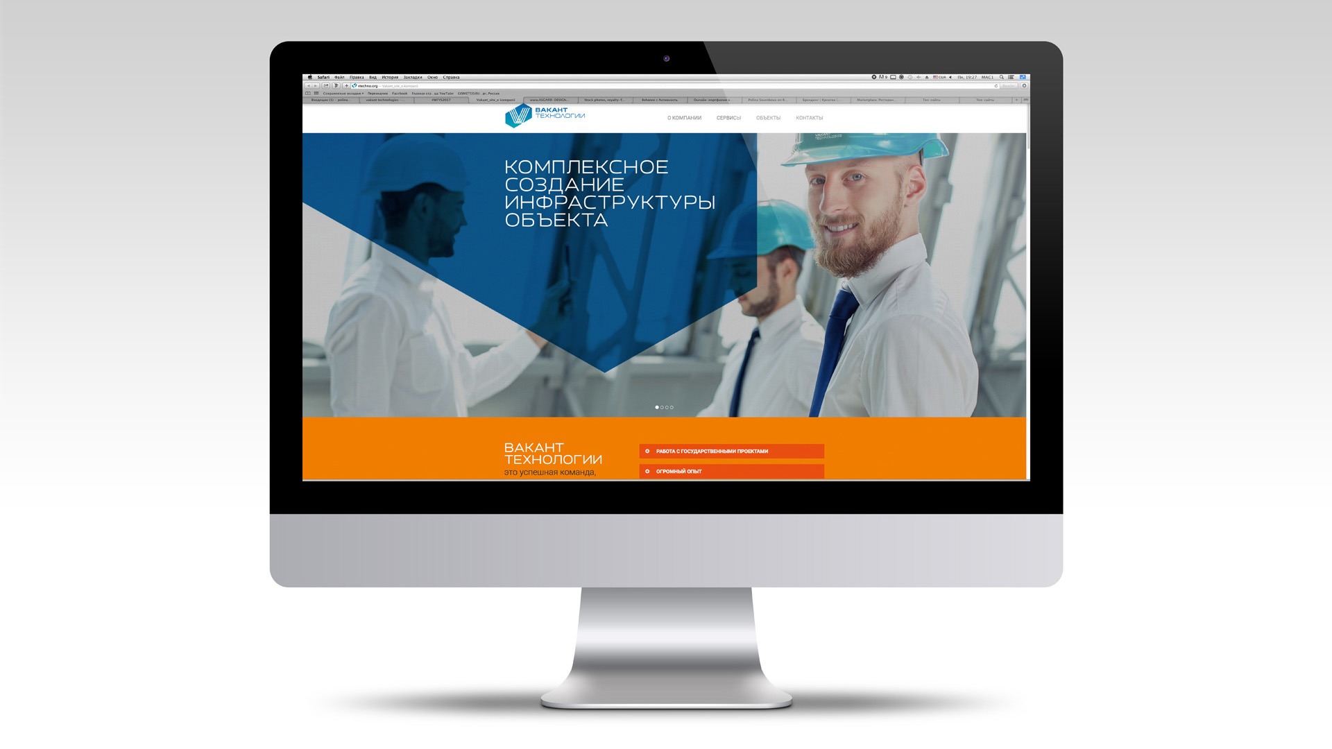 Асгардбрендинг, Asgard, разработка сайта, ребрендинг, rebranding, web design