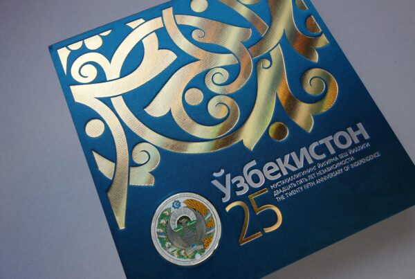 25-летие независимости Узбекистана