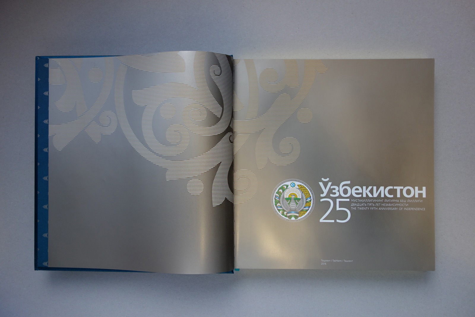 Узбекистан 25 лет, Asgard Branding, anniversary album, title design, print, printed publications, book design, Uzbekistan 25