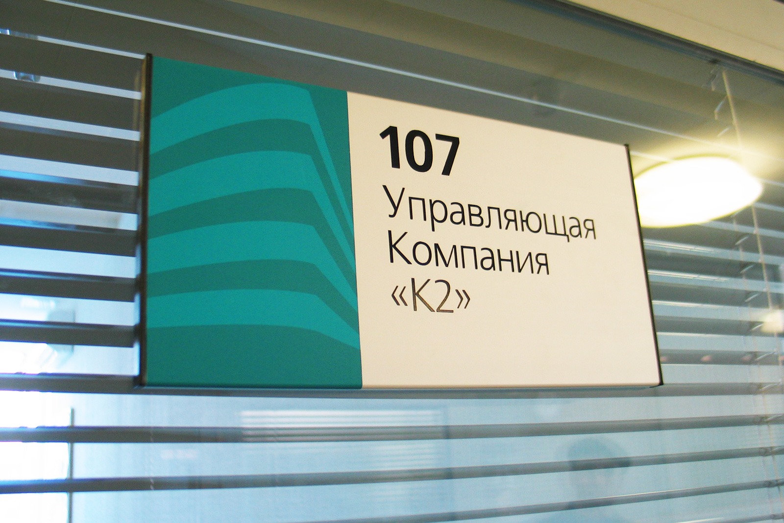 графическая навигация, бизнес-центр, балтика, singsystem, business center, baltic