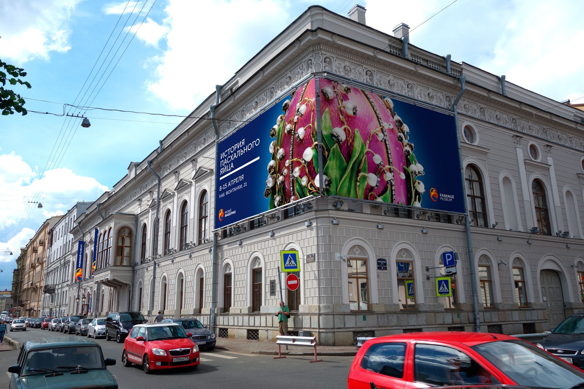 Faberge Museum, Музей Фаберже, Шуваловский дворец, баннер на фасаде, outside posters