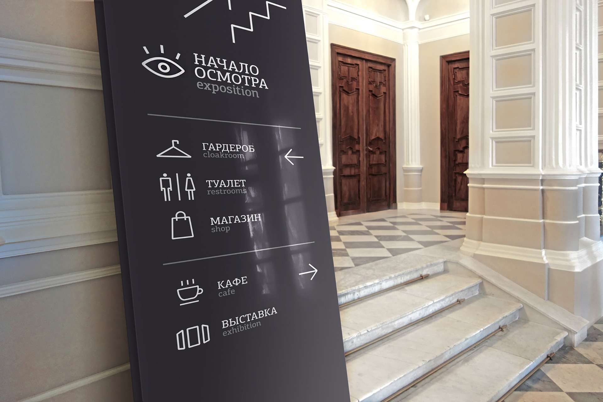 Fabergé Museum, Signage System, icon design, система навигации, навигационный стенд, Аsgard