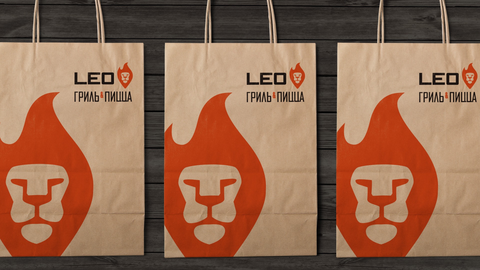 Leo Grill & Pizza restaurant, packaging design, brand identity, craft package, paper bag