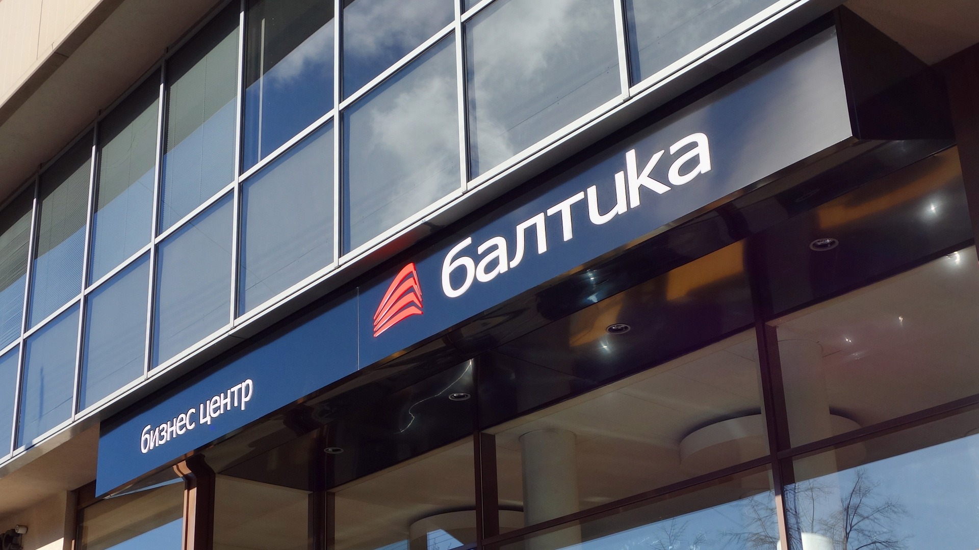 вывеска, входная группа, балтика, бизнесцентр, signboard, business center, baltic