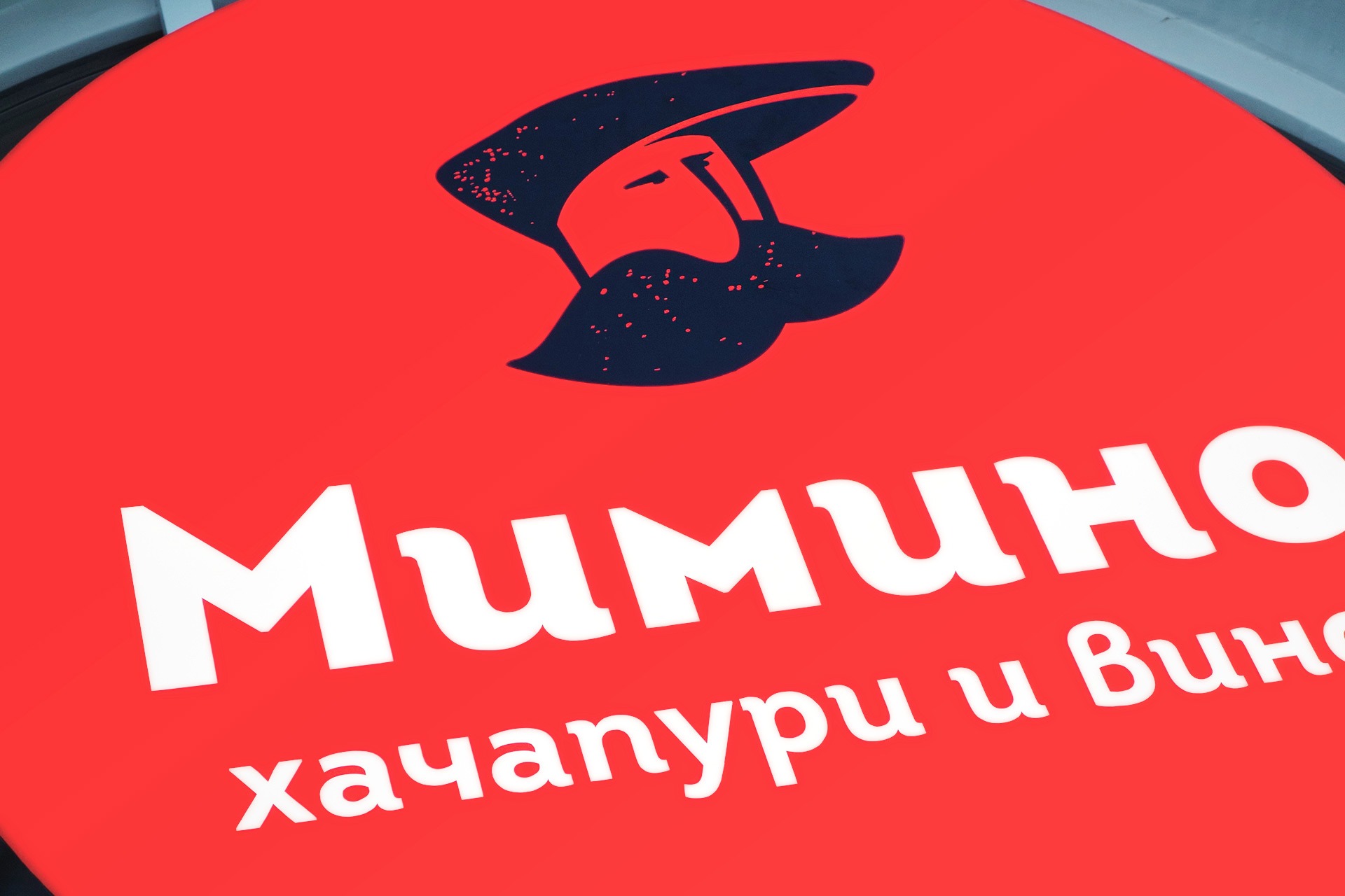 Asgard Branding, corporate identity, signboard design, Mimino restaurant, logo, advertising