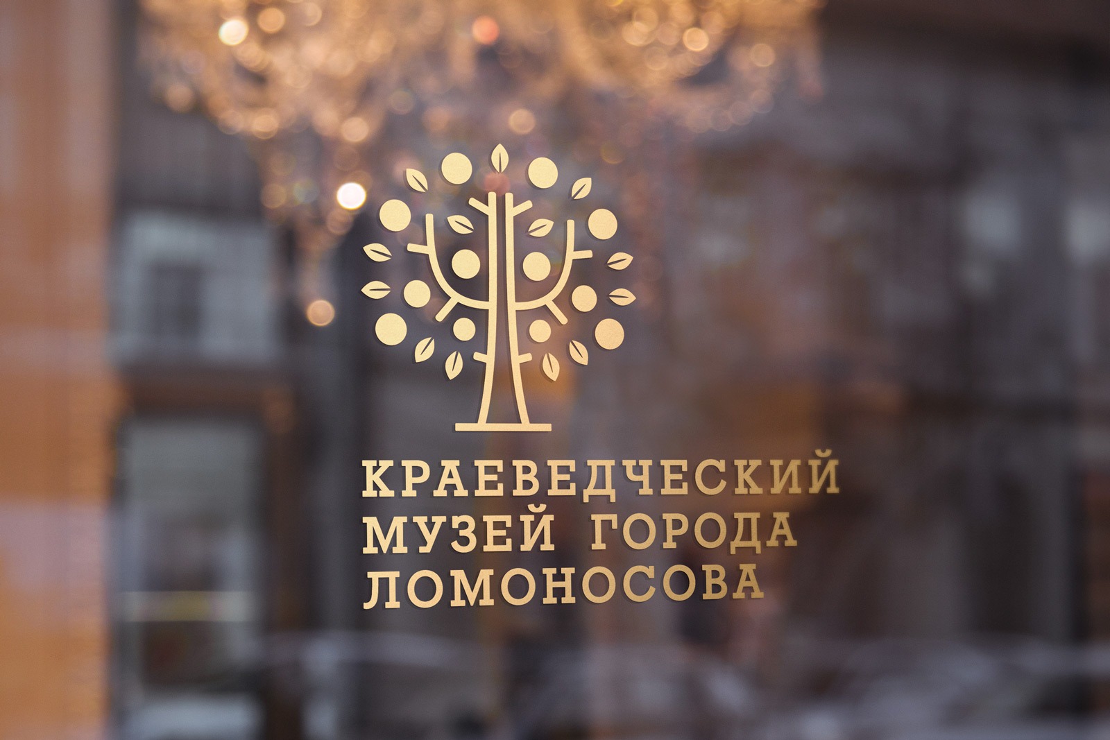 Асгард Брендинг, фирменный стиль, брендинг на входе, айдентика, лого, брендинг музея, графический дизайн, реклама