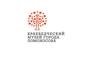 Краеведческий музей города Ломоносова (Ораниенбаума), Асгард Брендинг, дизайн логотипа, фирменный стиль, лого, брендинг музея