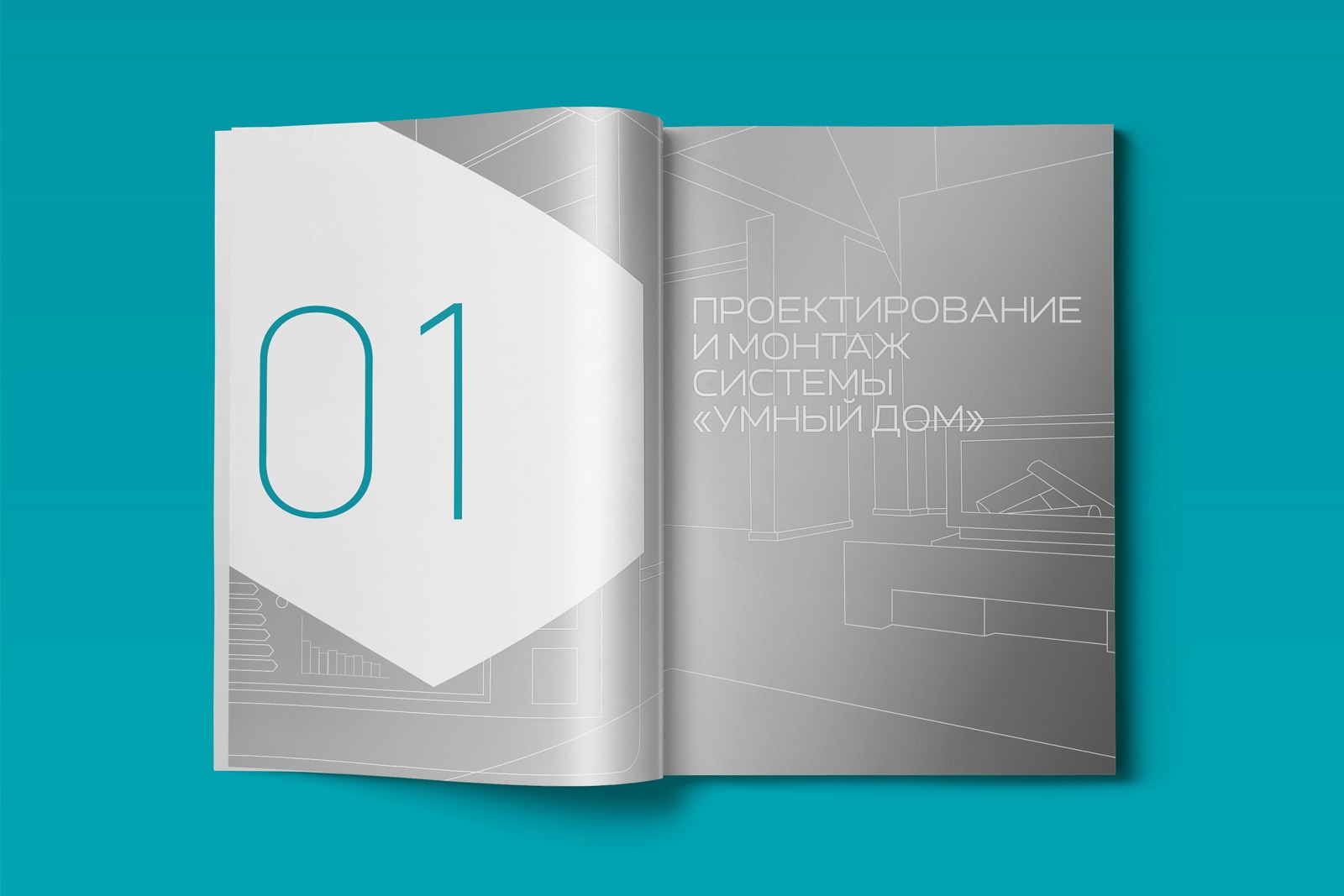 Asgard branding, дизайн буклета, фирменная полиграфия, booklet, book design, шмуцтитул