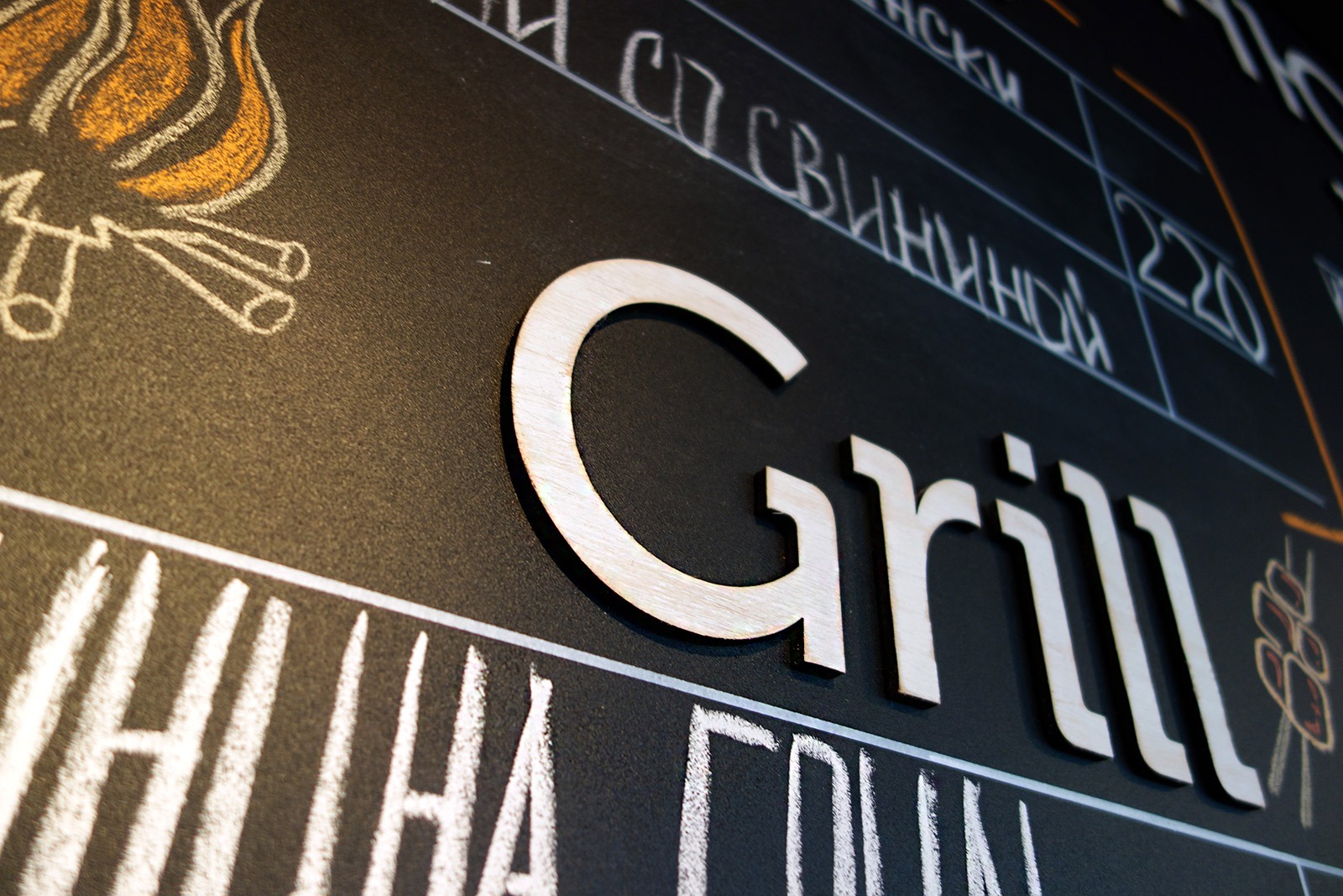 Asgard Branding, corporate identity, supergraphic, menu slate designsingsystem, Marketplace restaurant, design of information stands, restaurant branding