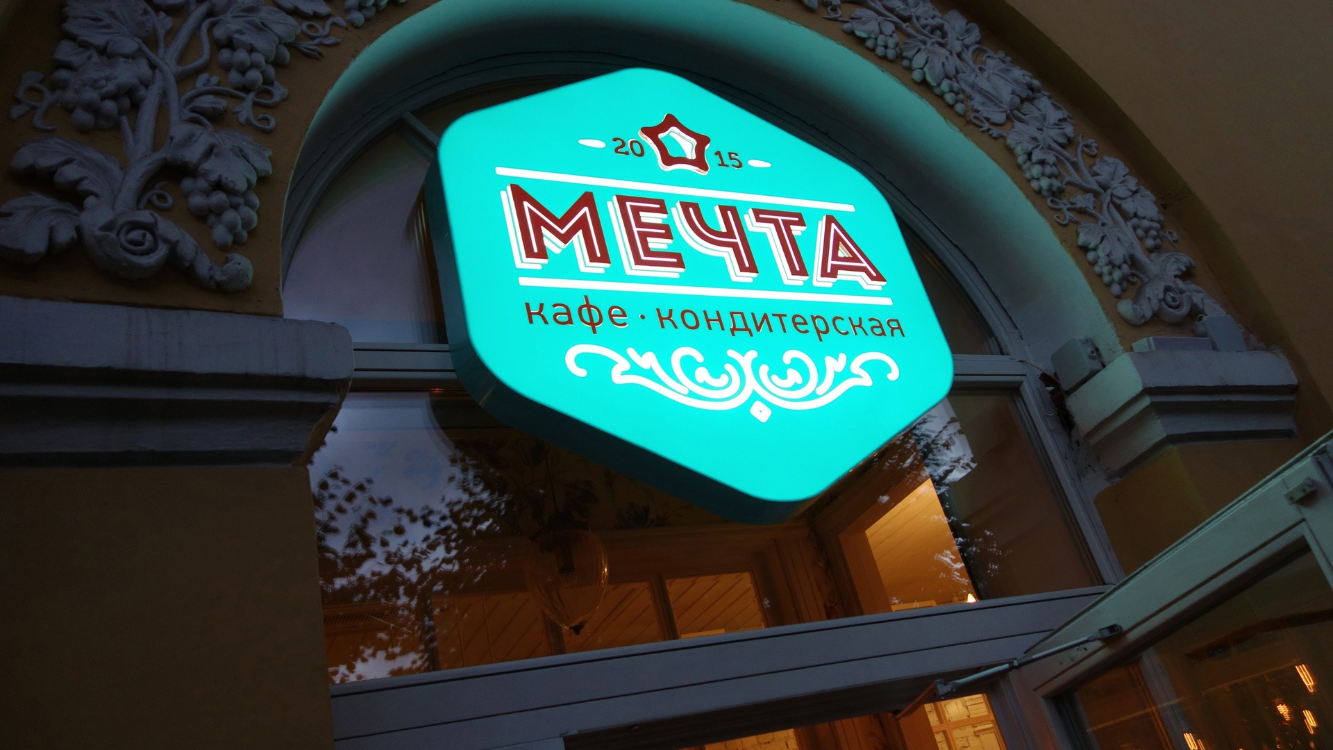 Дизайн вывесок, вывеска для ресторана, логотип мечта, blue logo, logo design, винтажный логотип