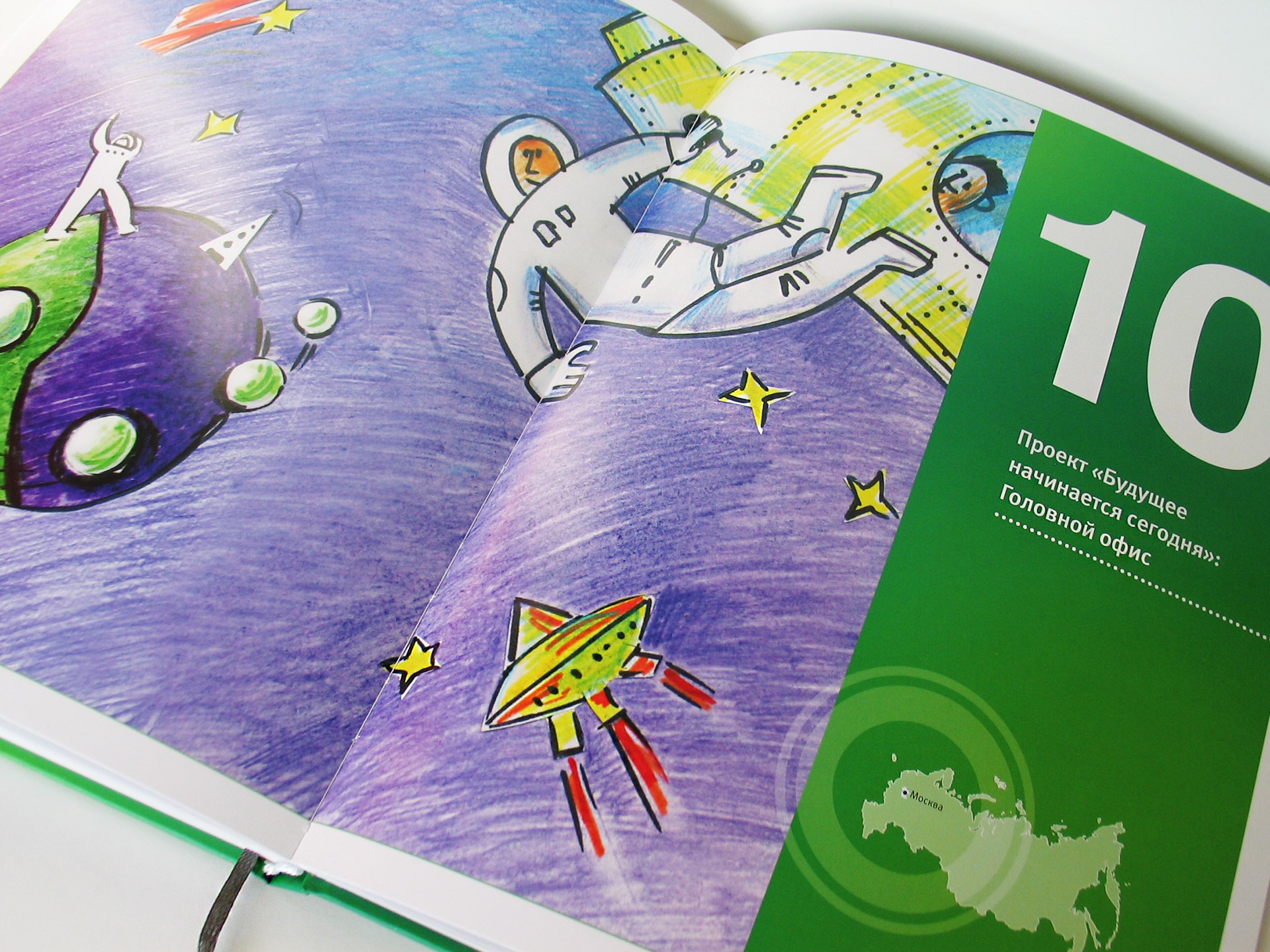 Мегафон, Megafon, дизайн изданий, book design, Asgard branding, дизайн книг, иллюстрации