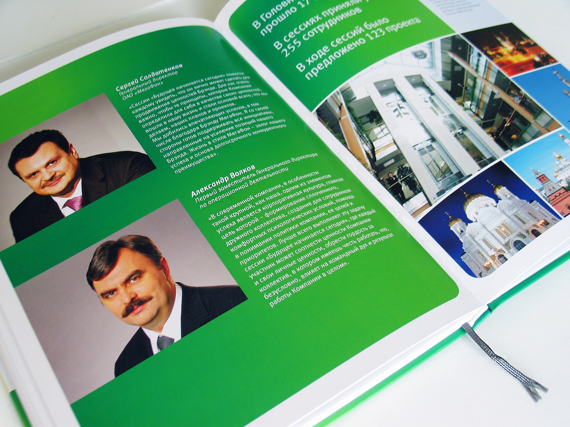 Мегафон, Megafon, дизайн изданий, book design, Asgard branding, дизайн книг