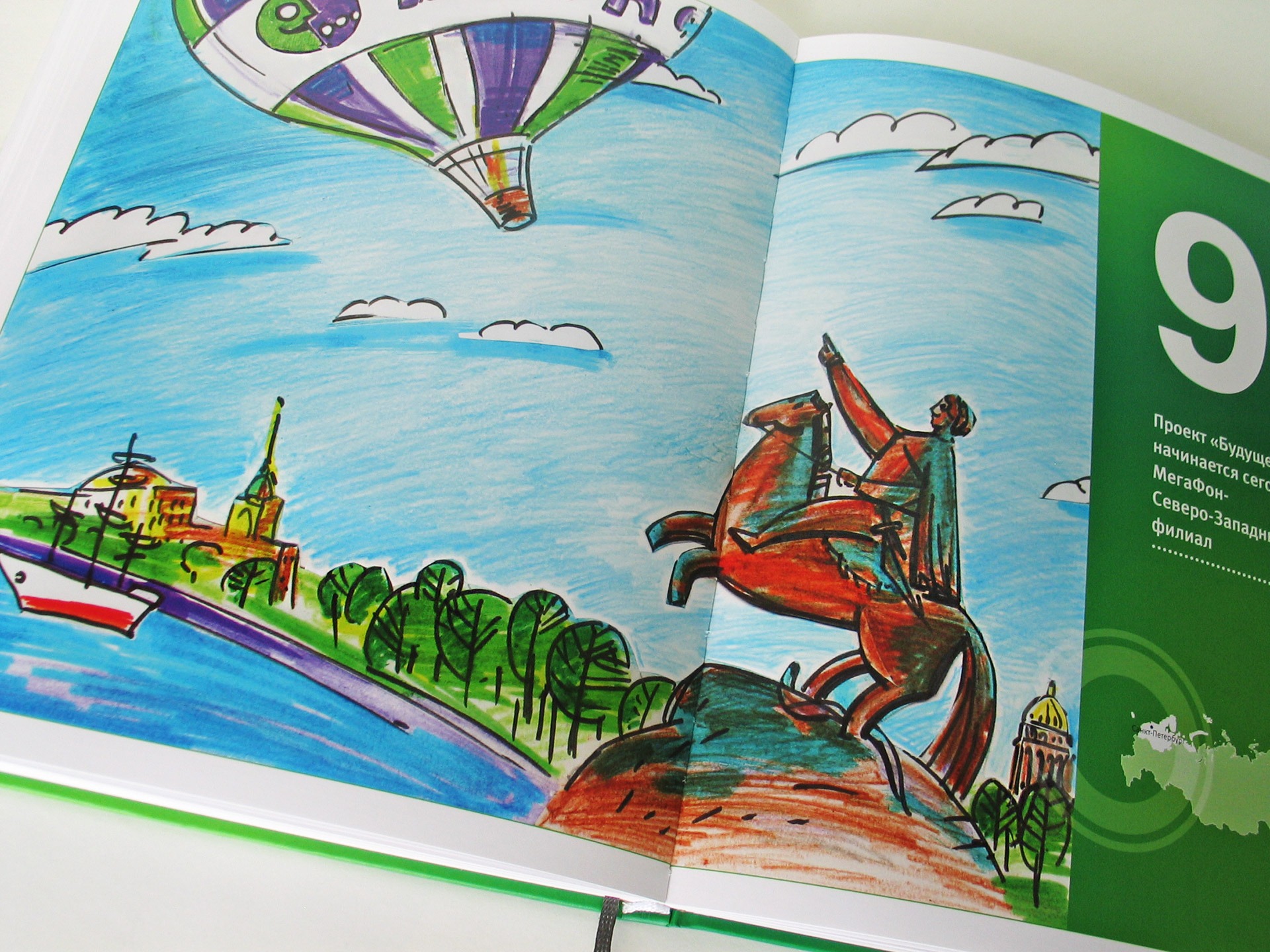 Мегафон, Megafon, книжные иллюстрации, book design, Asgard branding, дизайн книг