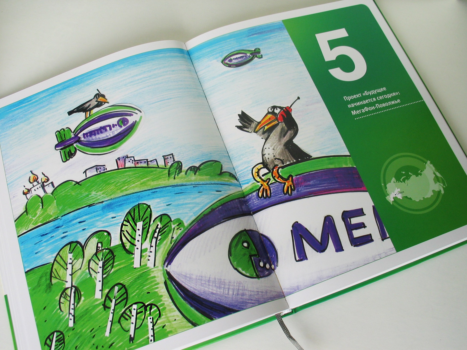 Мегафон, Megafon, book design, Asgard branding, дизайн книг