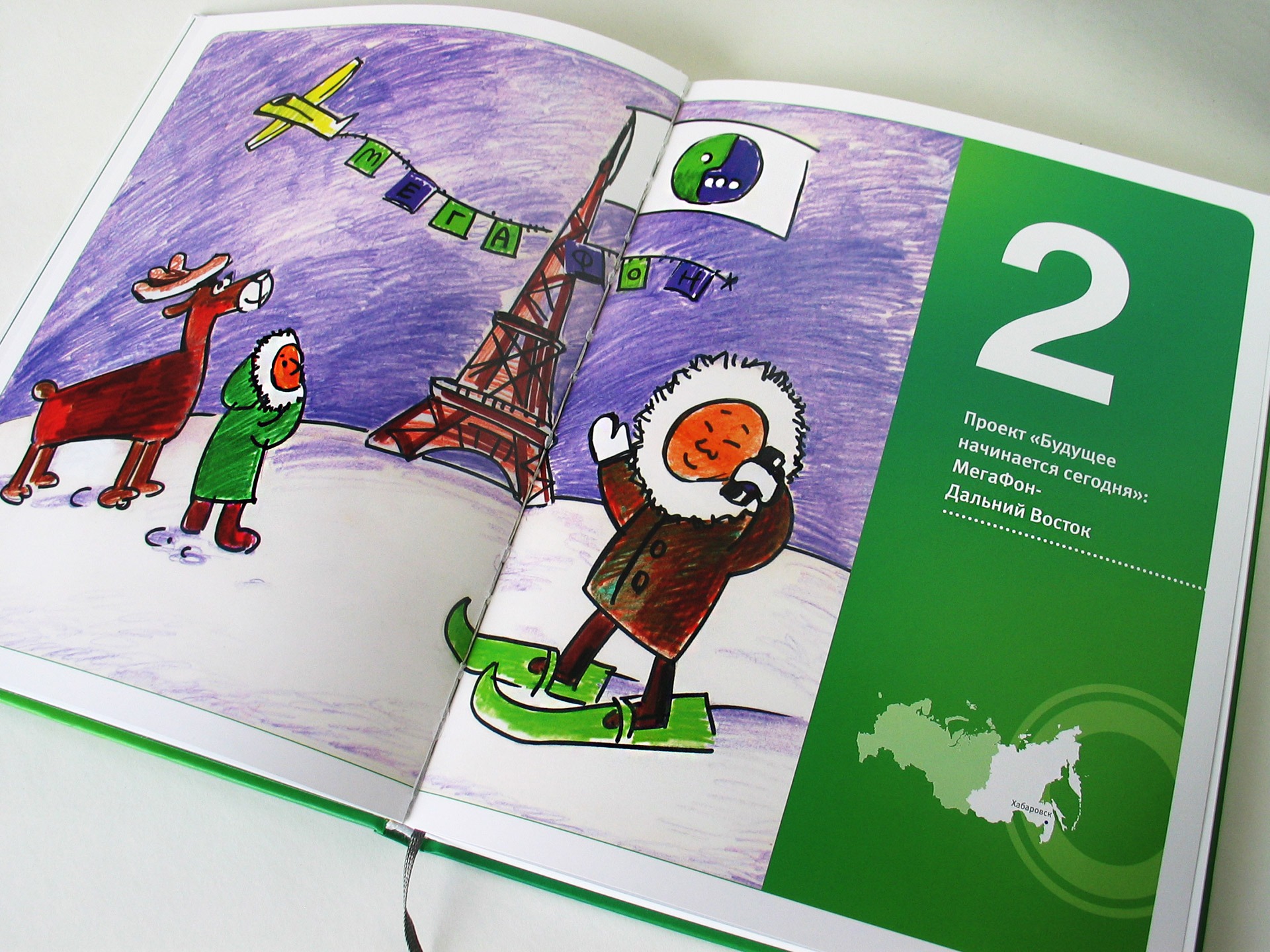 Мегафон, Megafon, дизайн изданий, book design, Asgard branding, книжный дизайн