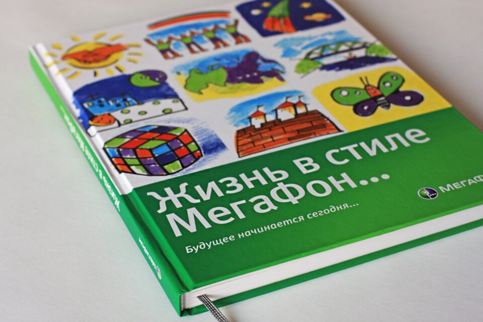 Мегафон, Megafon, дизайн изданий, book design, Asgard