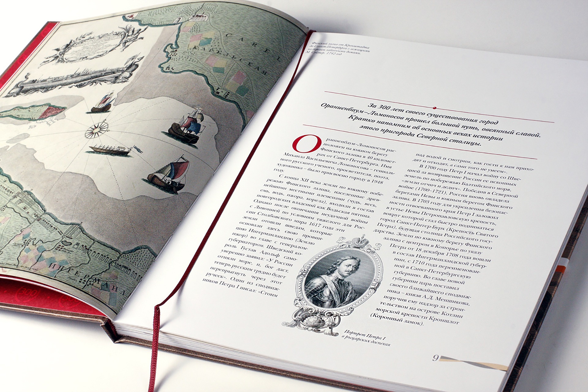 Ораниенбаум 300, Book design, Asgard, Oranienbaum-Lomonosov, editorial design, anniversary branding, стиль юбилея