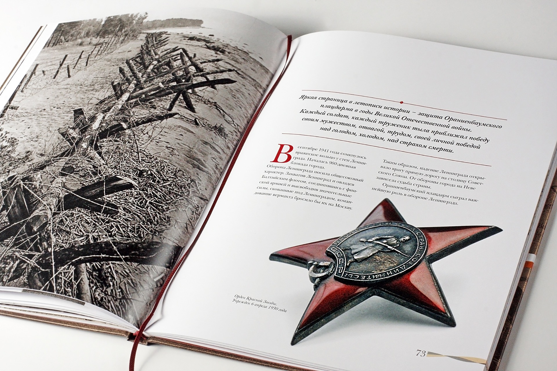 Ораниенбаум 300, anniversary edition, edition design, graphic design, Asgard agency, Oranienbaum, Lomonosov city