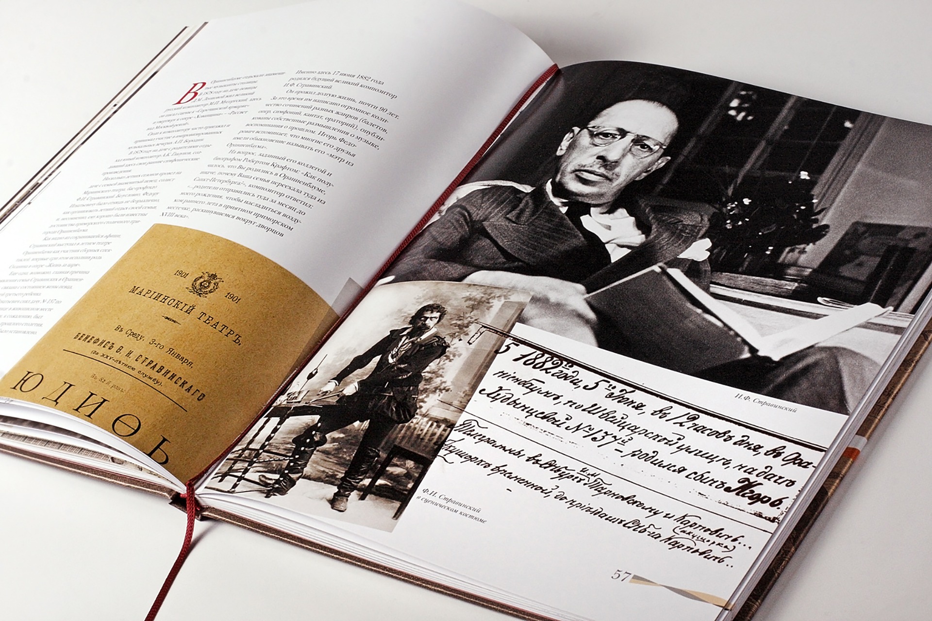 Ораниенбаум 300, Asgard barnding, юбилейное издание, book design, подарочное издание, полиграфия