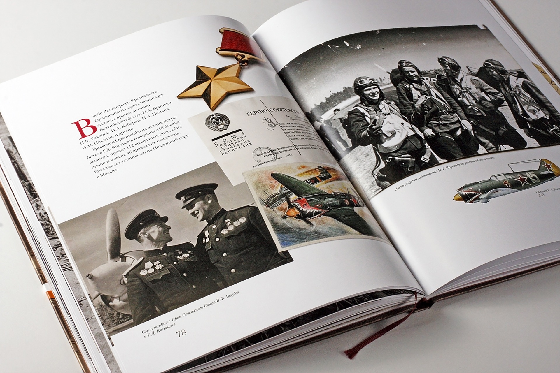 Ораниенбаум 300, anniversary book, half title, book design, publication layout, Asgard branding