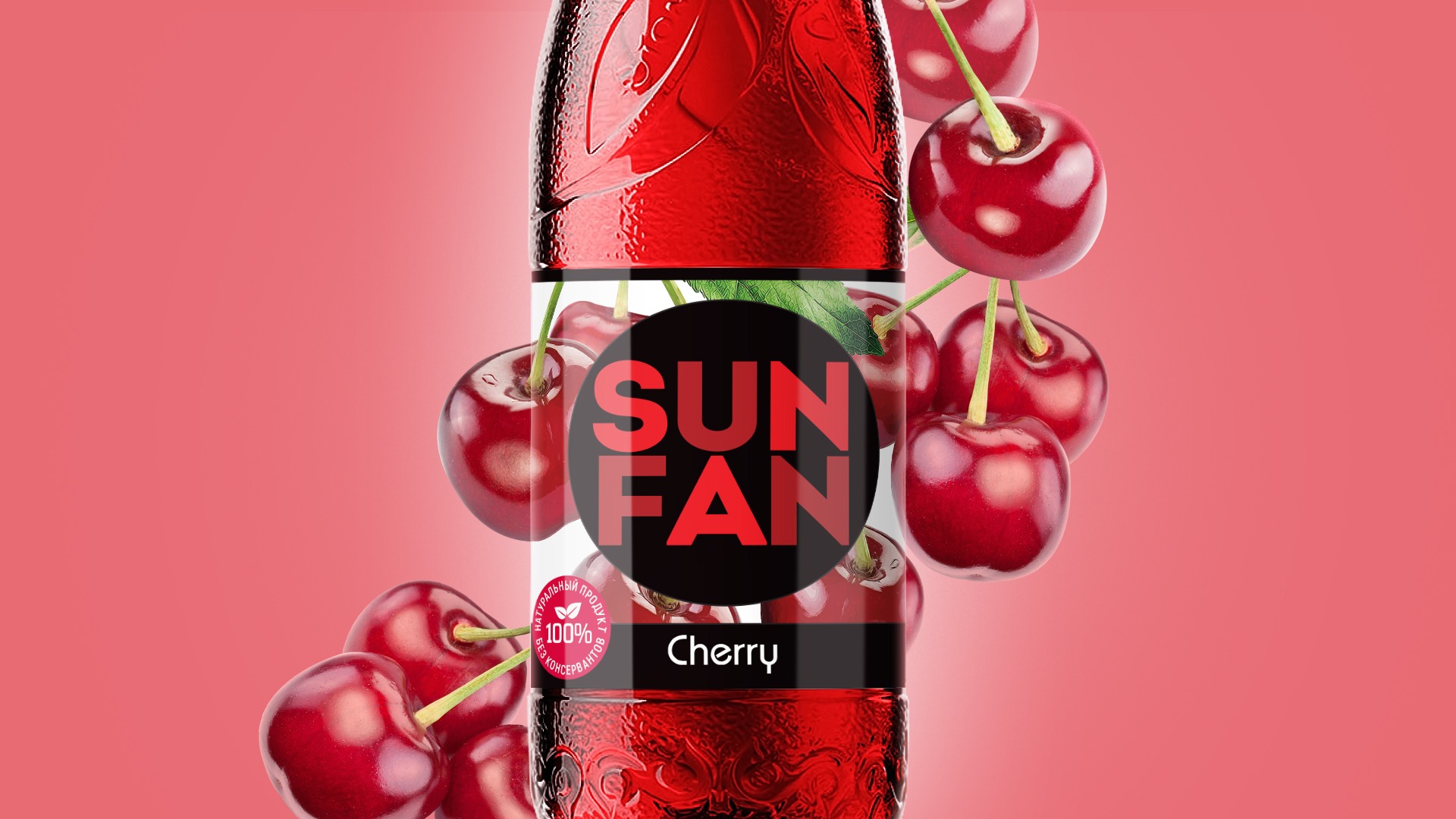 Asgard Branding, SUN FUN, дизайн упаковки, package design, FMCG
