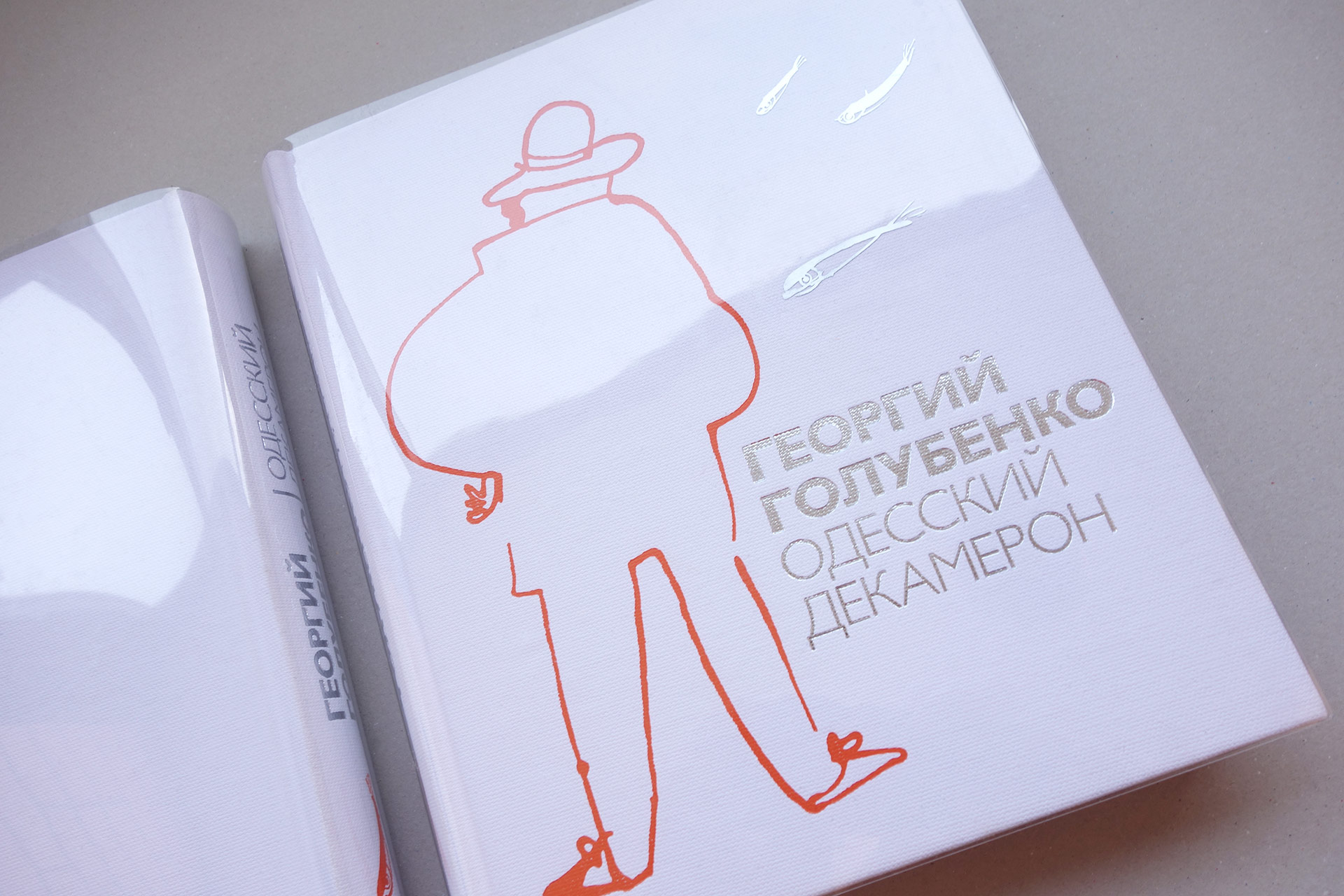 Asgard Branding, anniversary album, cover design, print, printed publications, book design, George Golubenko, Michael Reva, illustrations