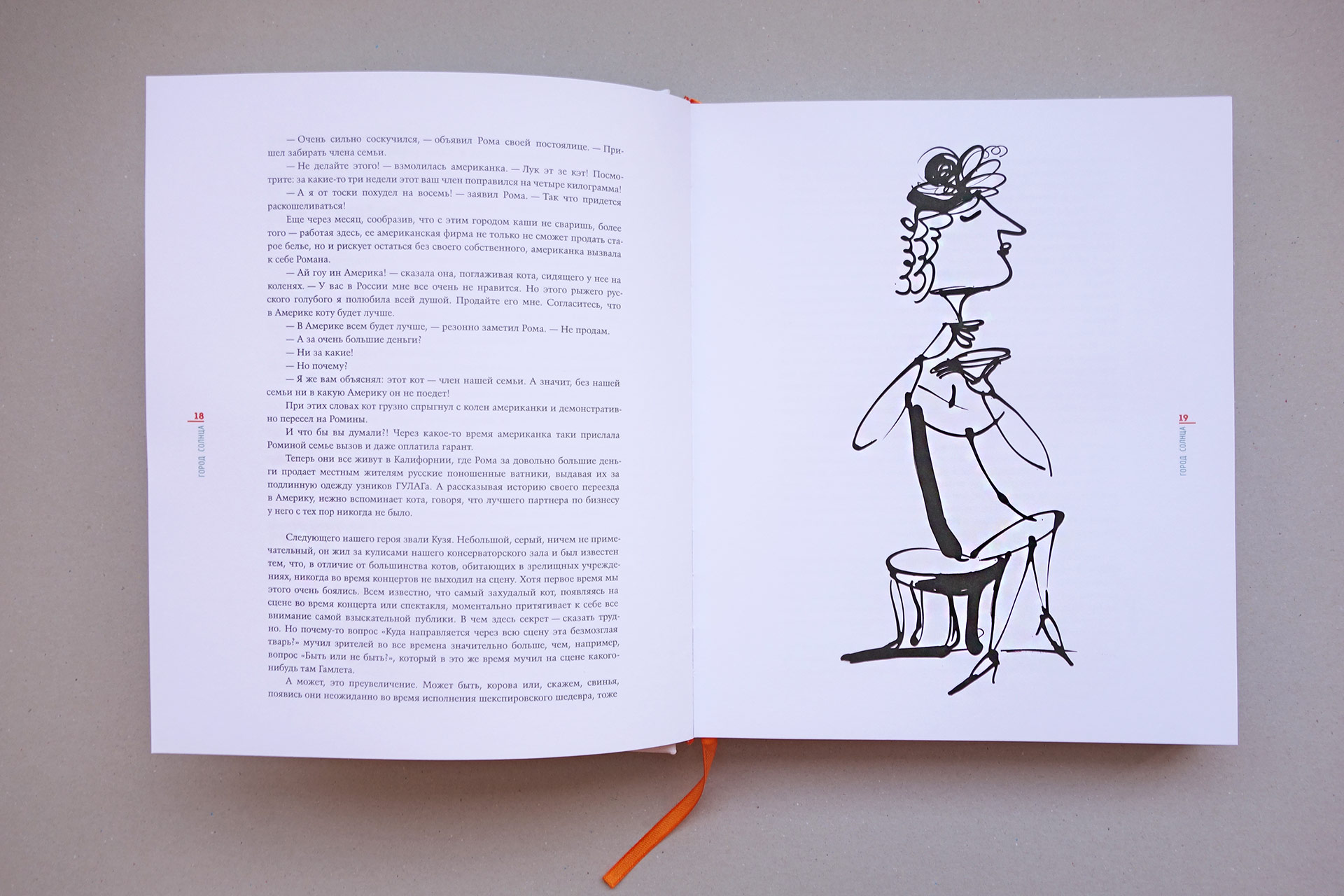 Asgard Branding, anniversary album, printed publications, book design, George Golubenko, Michael Reva, illustrations