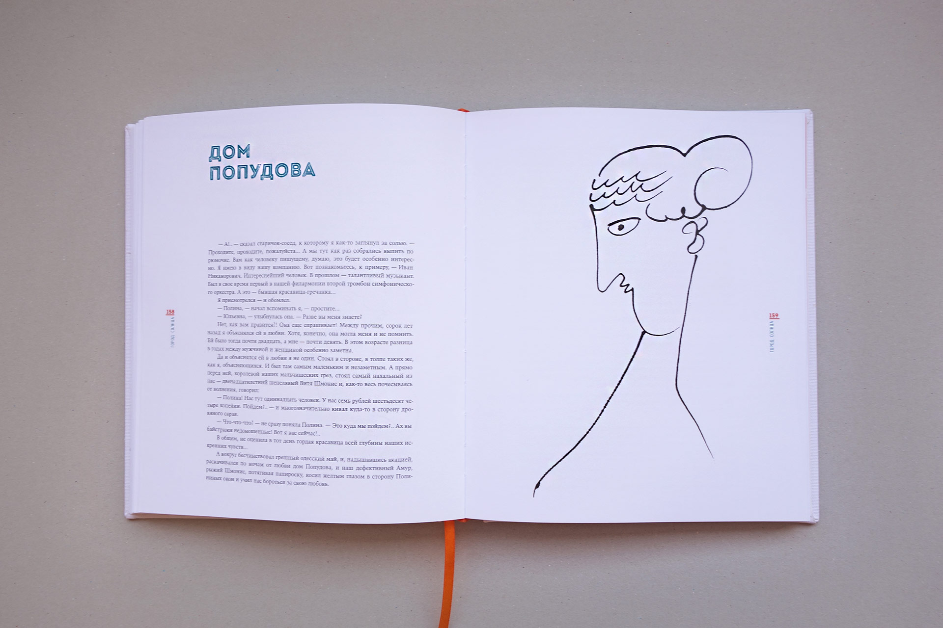 Asgard Branding, design, print, printed publications, book design, George Golubenko, Michael Reva, illustrations