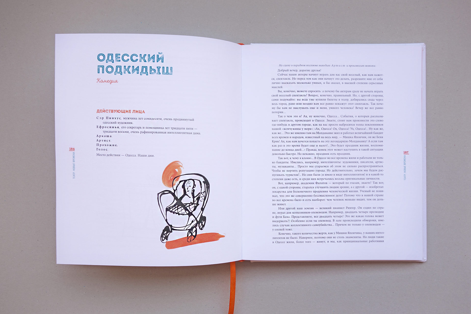 Агентство Asgard Branding, юбилейный альбом, дизайн, печать, дизайн книги, Георгий Голубенко, Михаил Рева