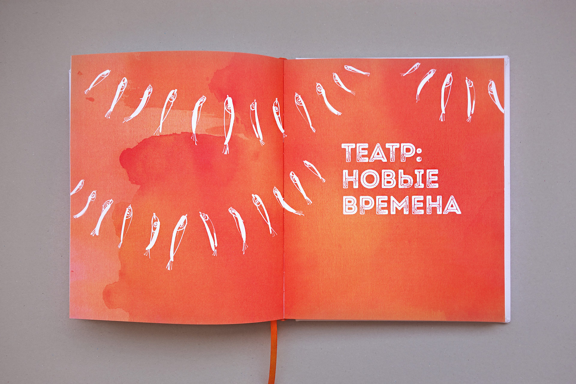 Asgard Branding, anniversary album, design, half-title, print, printed publications, book design, George Golubenko