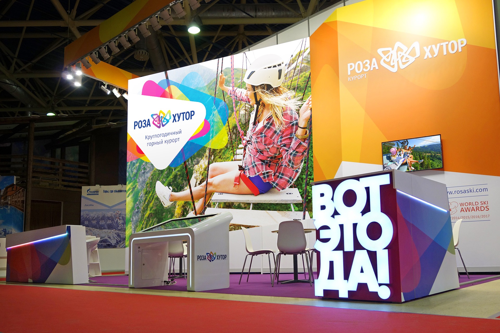 Asgard Branding, exhibition design 2018, Rosa Khutor