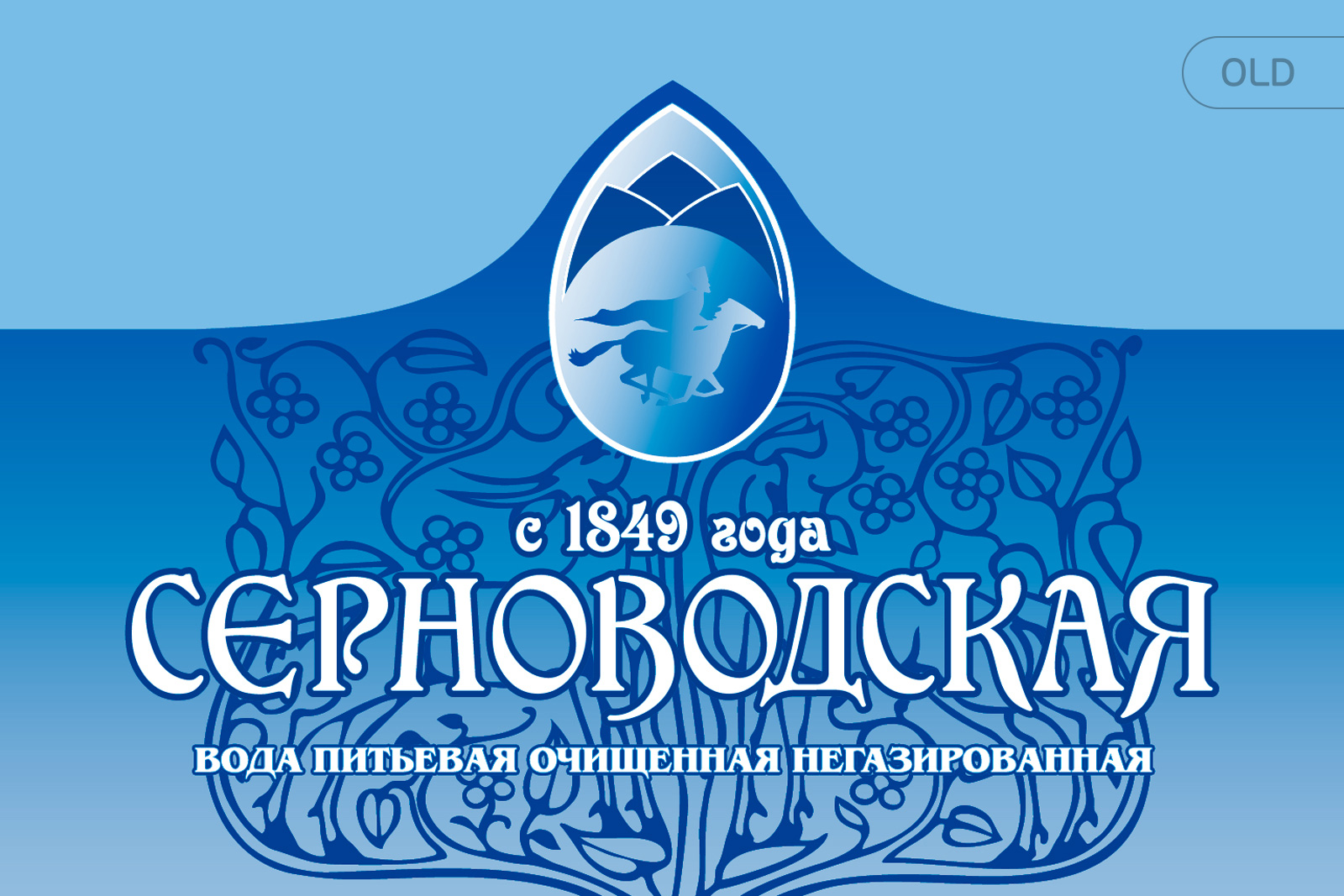 Серноводская, Чеченские Минеральные Воды, ребрендинг