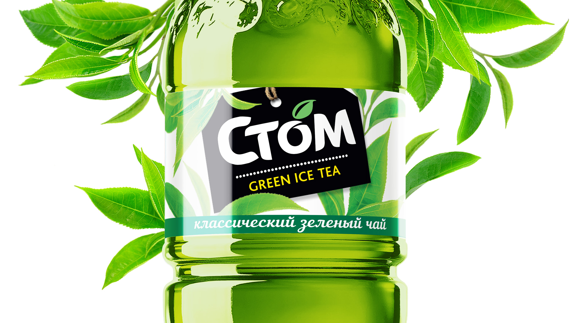 Redesign, rebranding, ice tea, stom, дизайн товарной марки, дизайн этикетки, asgard, tropic, green, зеленый чай