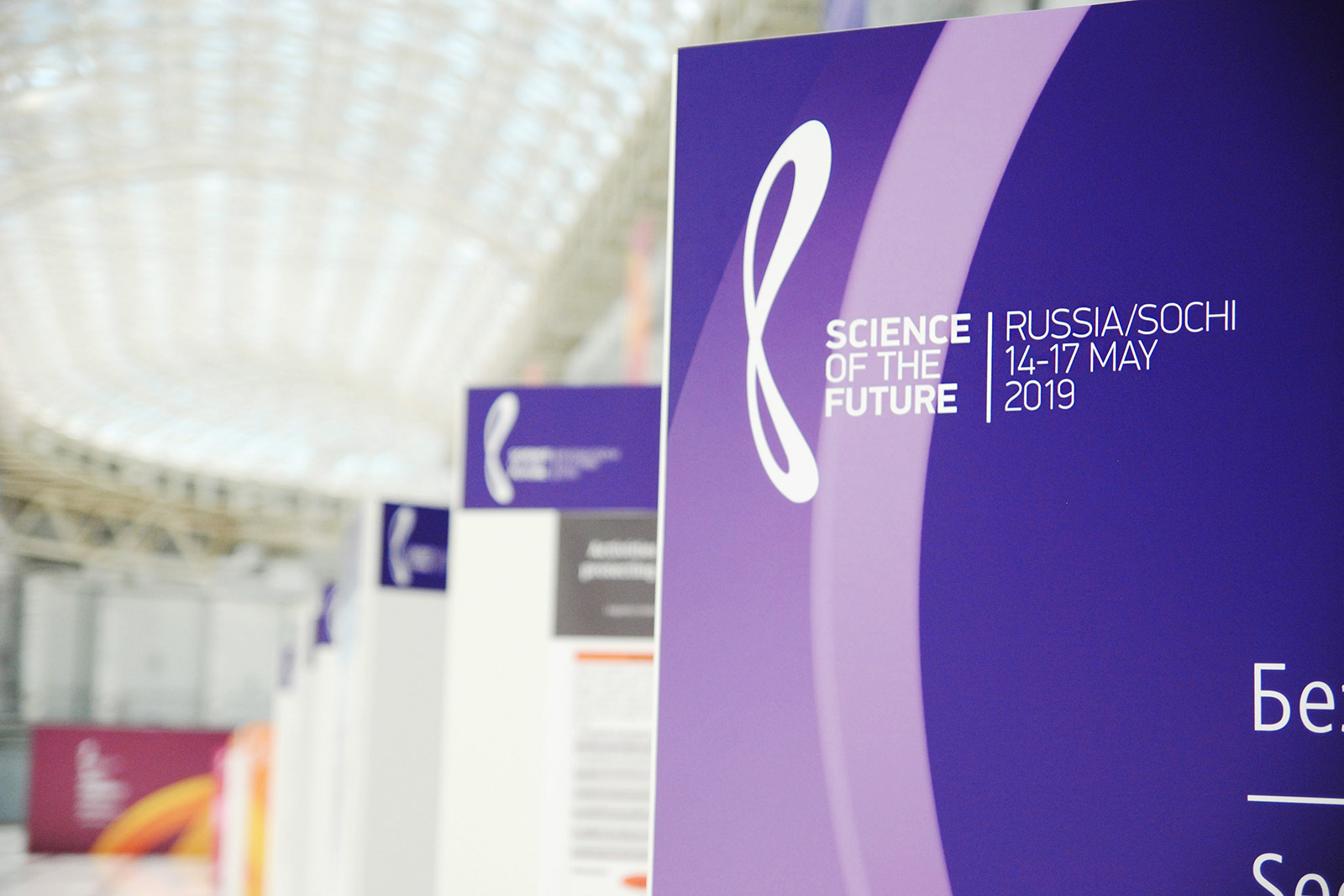 Asgard Branding, corporate identity, conferenсe, Science of the Future, logo, design, stage design, design of information stands