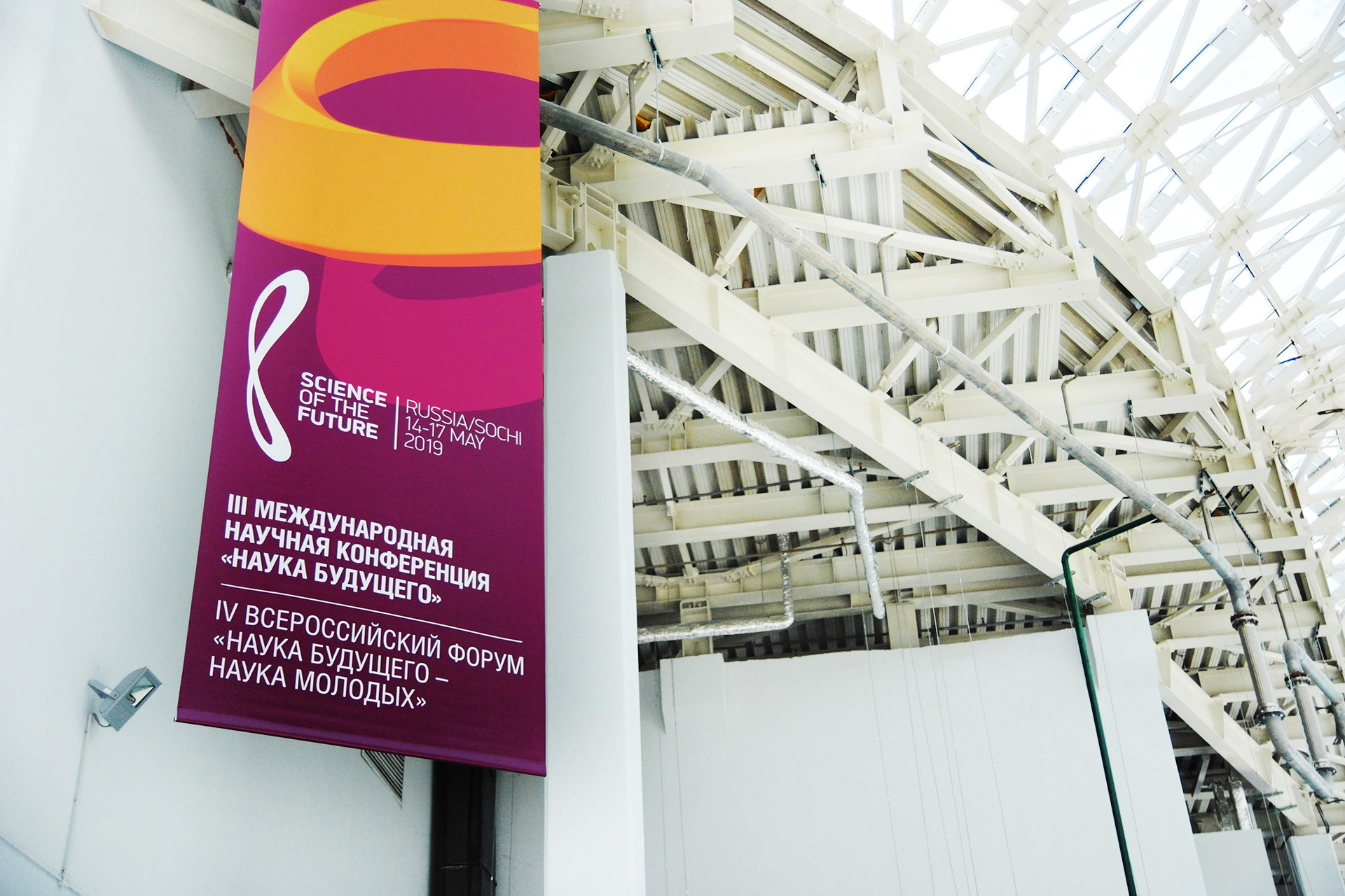 Asgard Branding, corporate identity, banner design, conferenсe, Science of the Future, logo, design