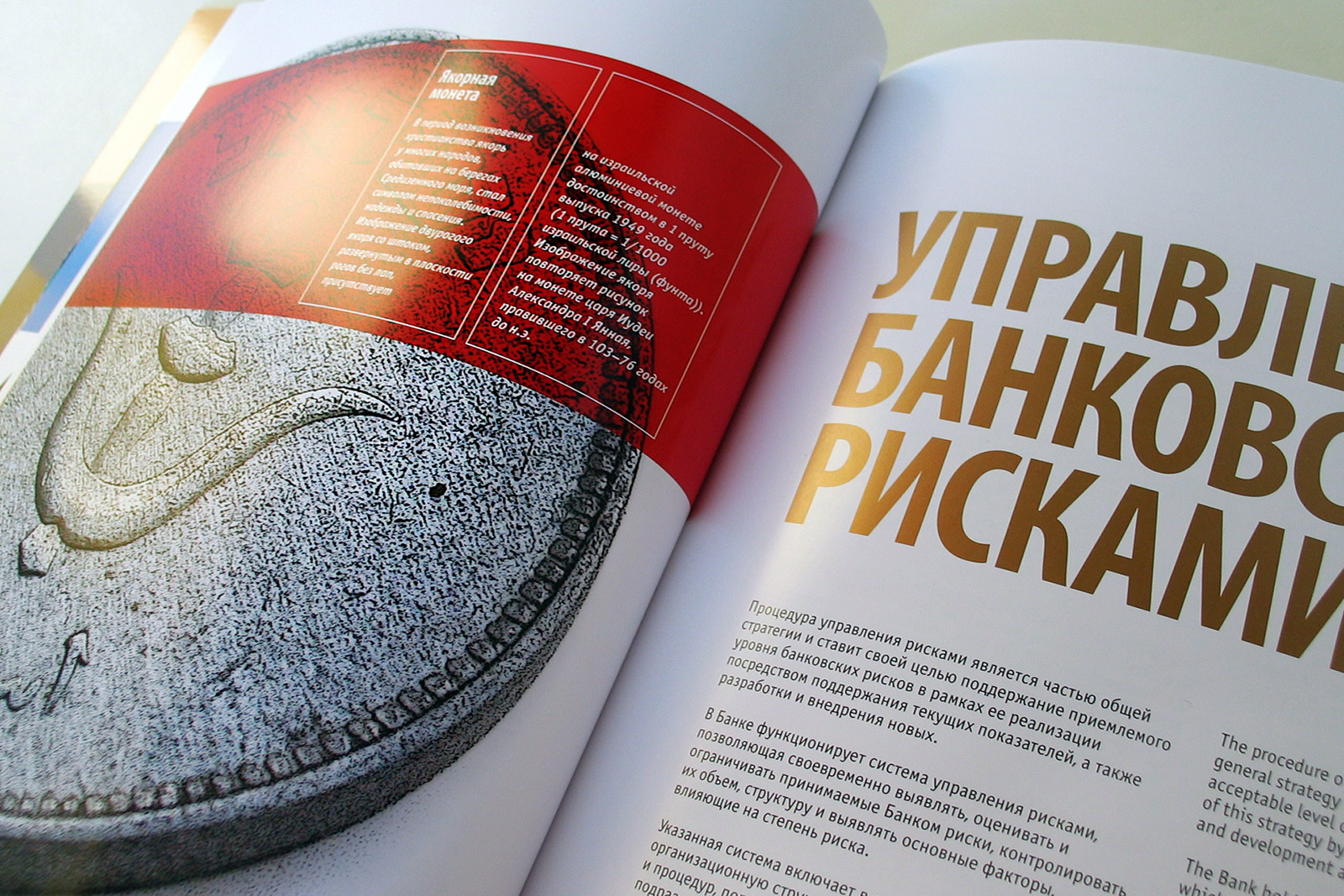 Sudkombank, Asgard branding, annual report, printing, annual report design, illustrations