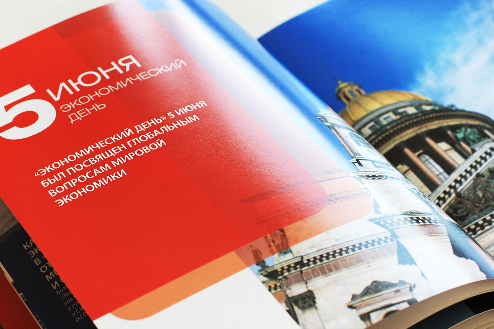 Экономический форум, Asgard Branding, official album, design, print, printed publications, book design, SPIEF-2009