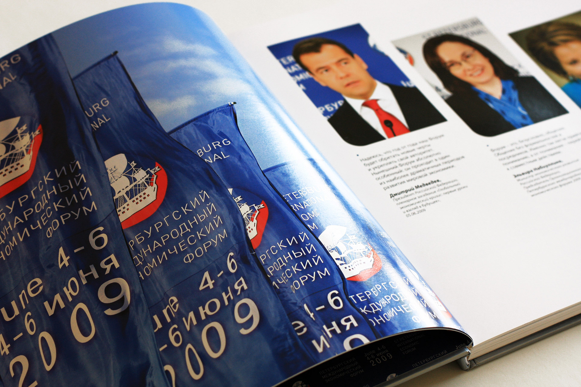 Петербургский международный Экономический форум, Asgard Branding, official album, design, print, printed publications, book design, SPIEF