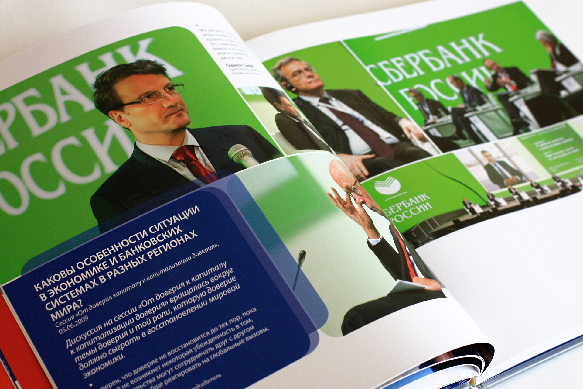 Петербургский международный Экономический форум, Asgard Branding, official album, page design, print, printed publications, book design, SPIEF