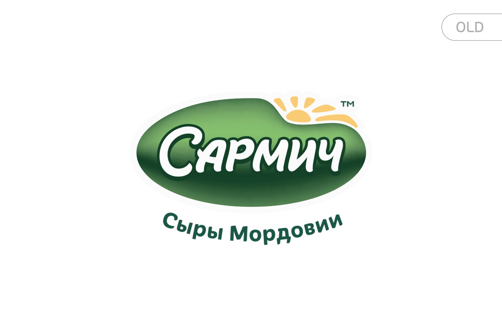 Сыроваренный завод Сармич, старый логотип, сыры мордовии