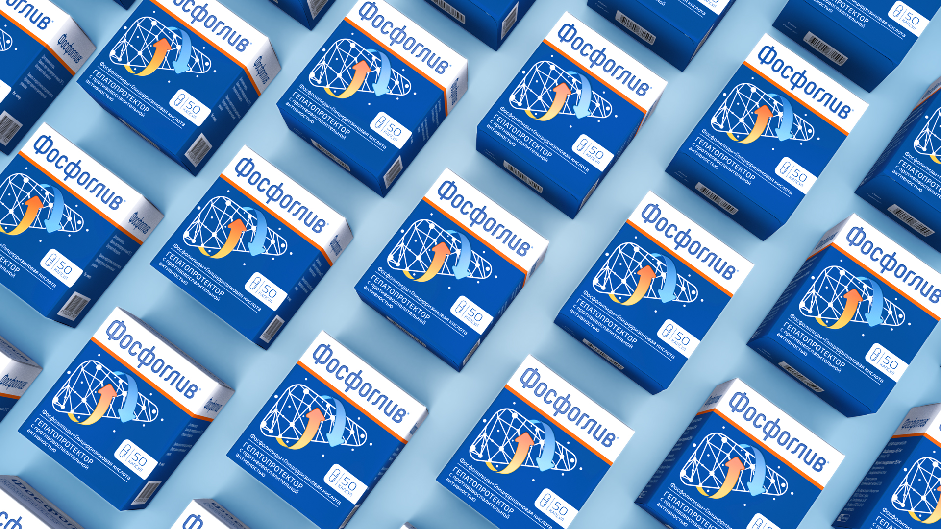 ASGARD Branding, Phosphogliv, Fosfogliv, Фосфоглив, Фармстандарт, дизайн упаковки, packaging design, hepatoprotector