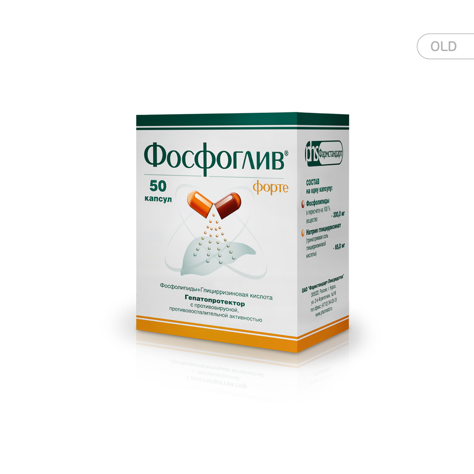 Фосфоглив
