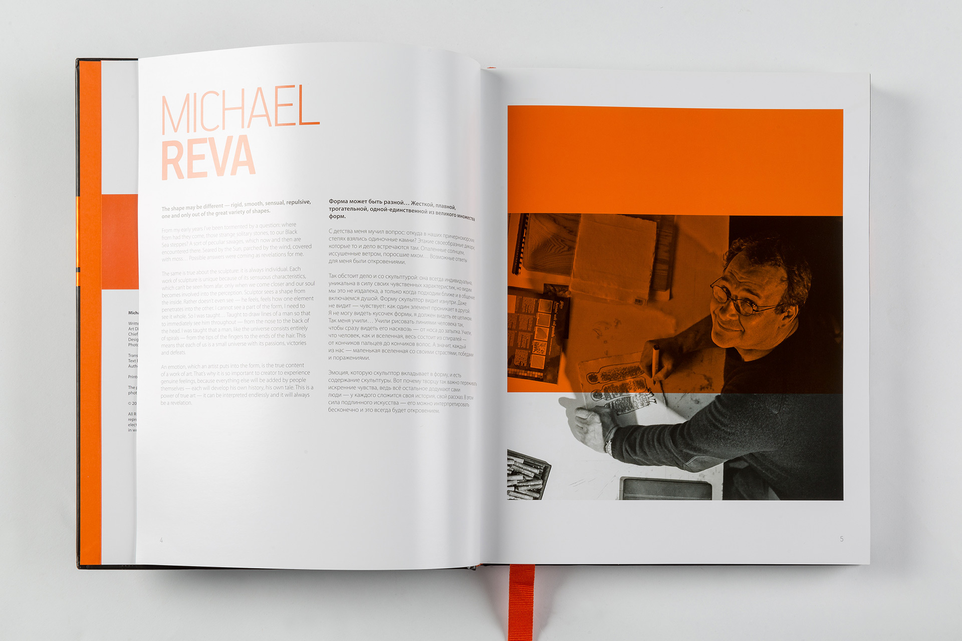 Asgard Branding, anniversary art album, design, printed publications, book design, Mikhail Reva
