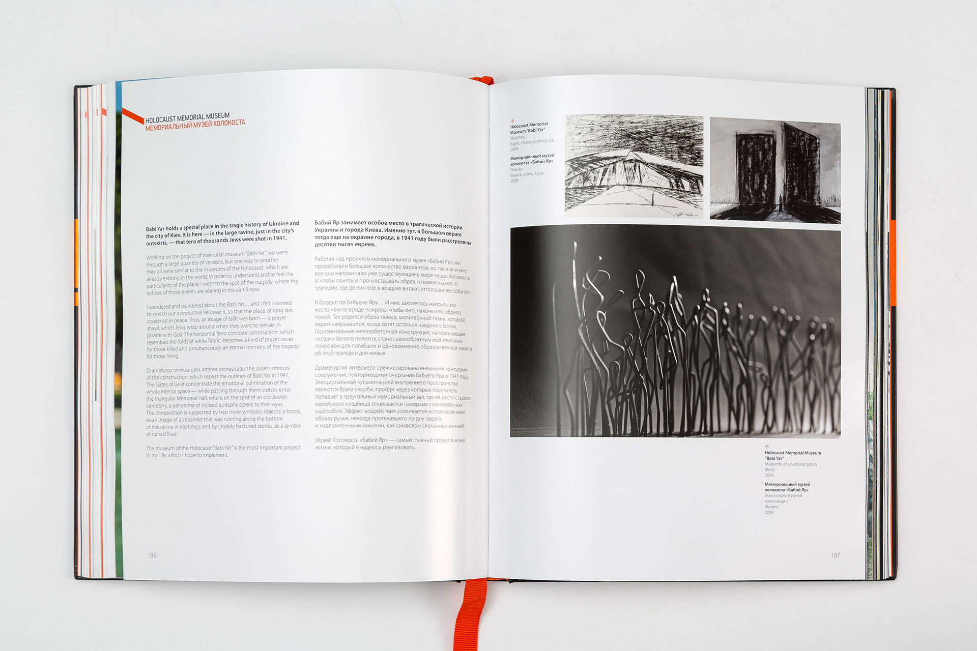 Asgard Branding, art album, design, print, printed publications, book design, Mikhail Reva