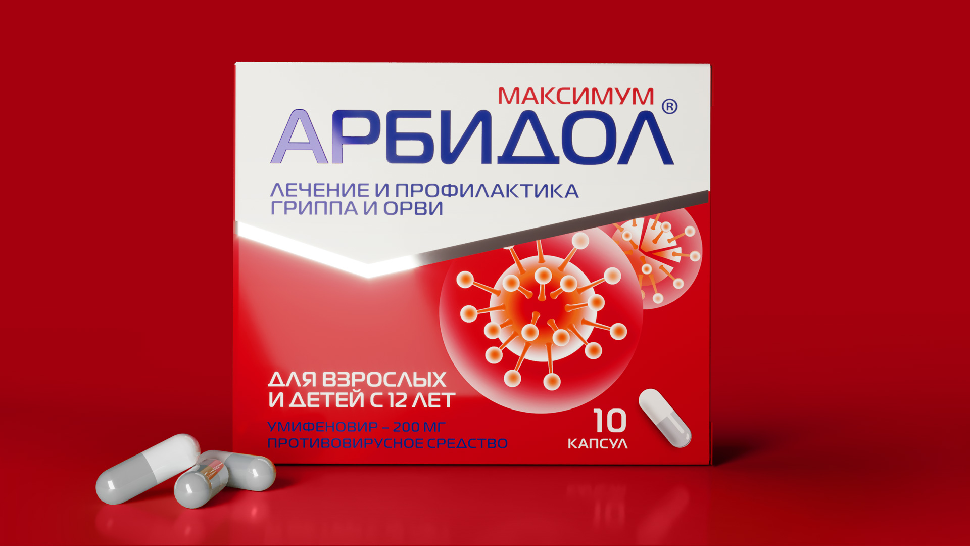 ОТС фарм, Арбидол максимум, лечение гриппа, агентство асгард, медицинская упаковка, коронавирус