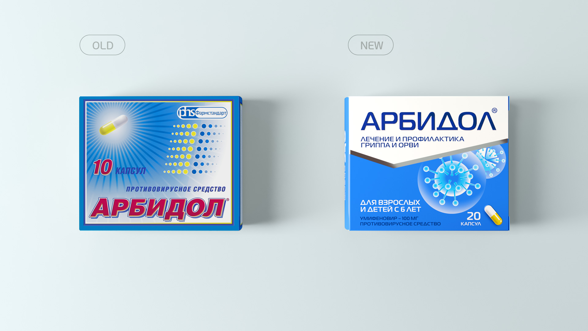 ОTC Pharm, Фармстандарт, Арбидол, Асгардбрендинг, дизайн упаковки, упаковка для лекарства