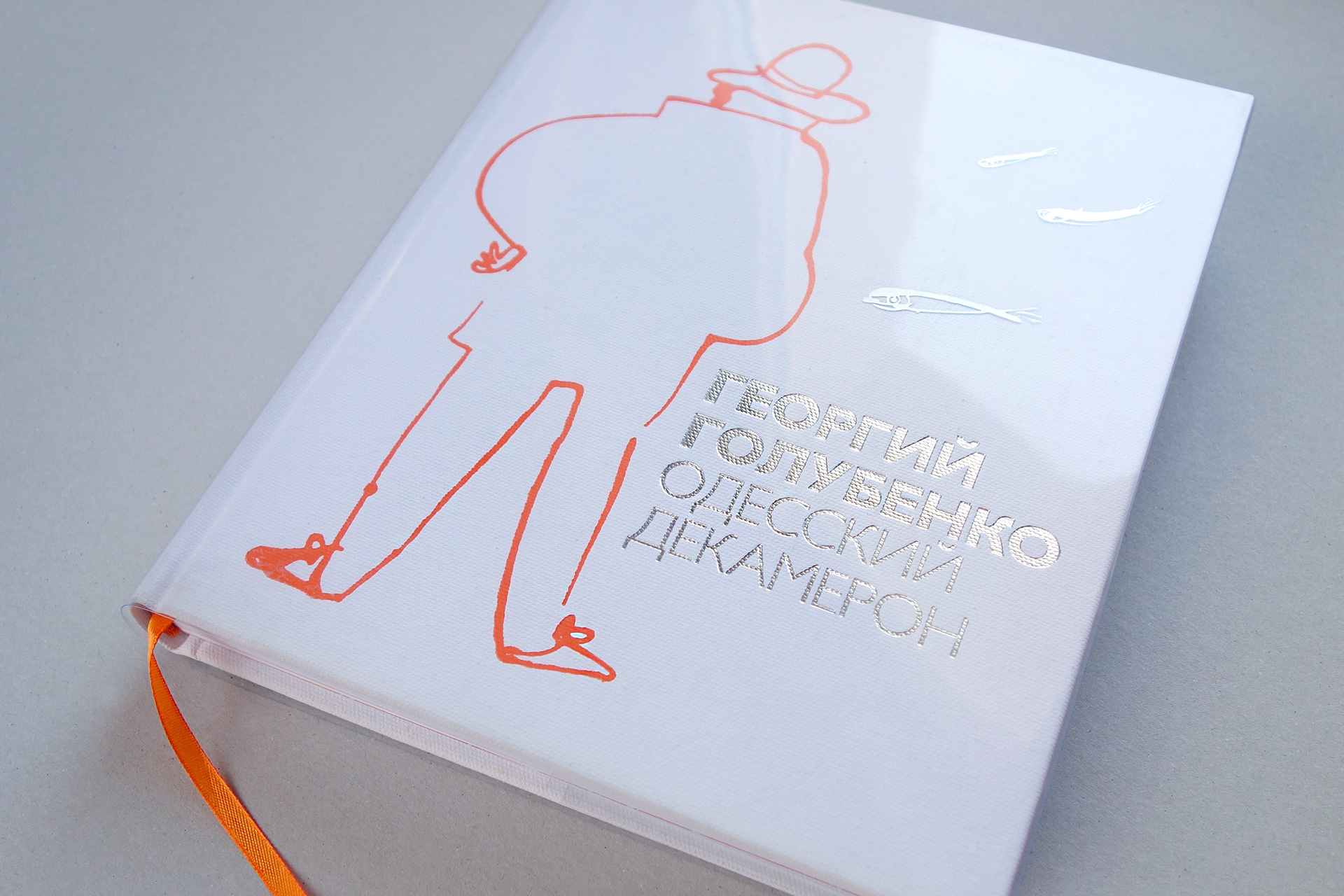 Asgard Branding, anniversary album, cover design, print, printed publications, book design, George Golubenko