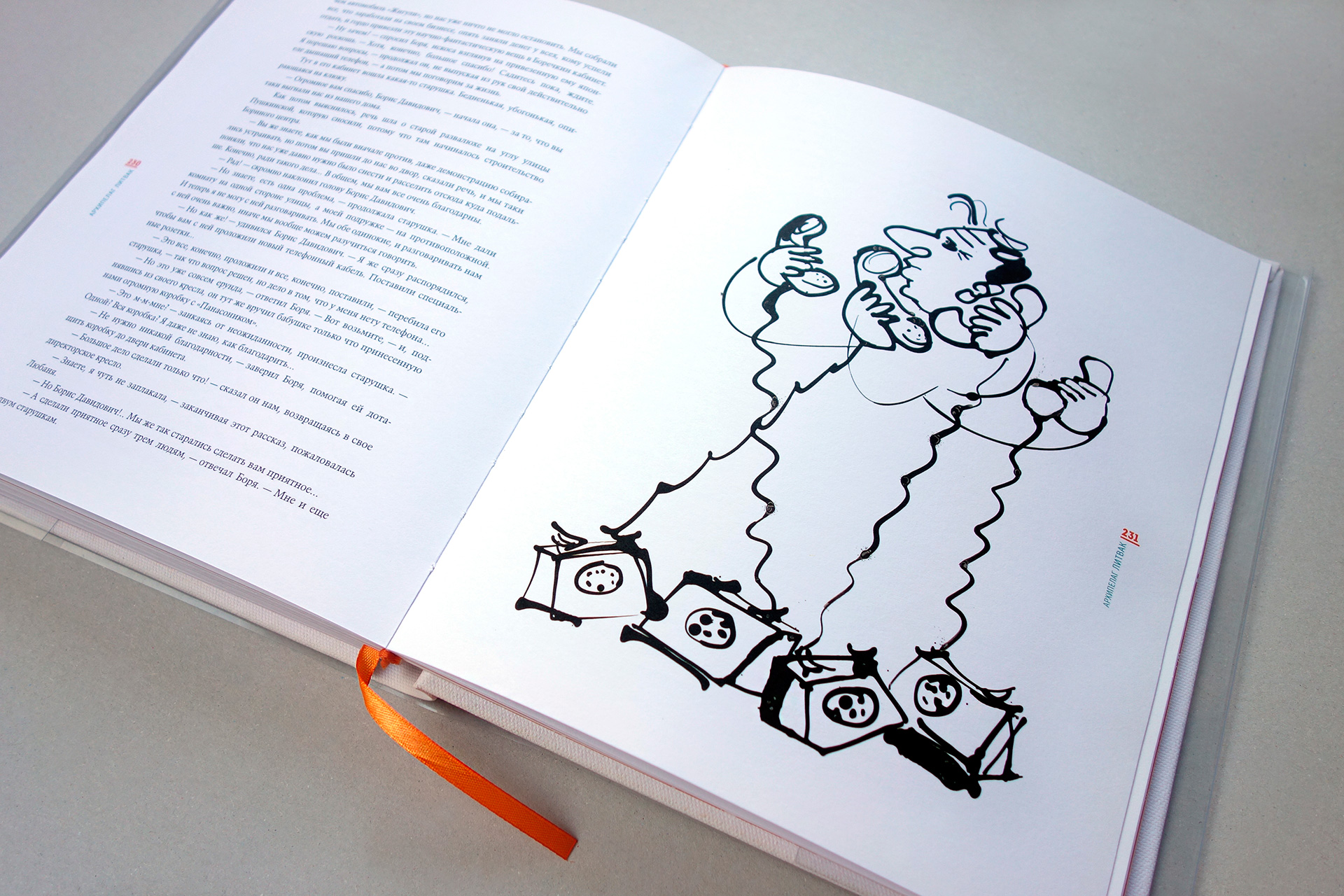 Asgard Branding, anniversary album, design, print, printed publications, book design, George Golubenko