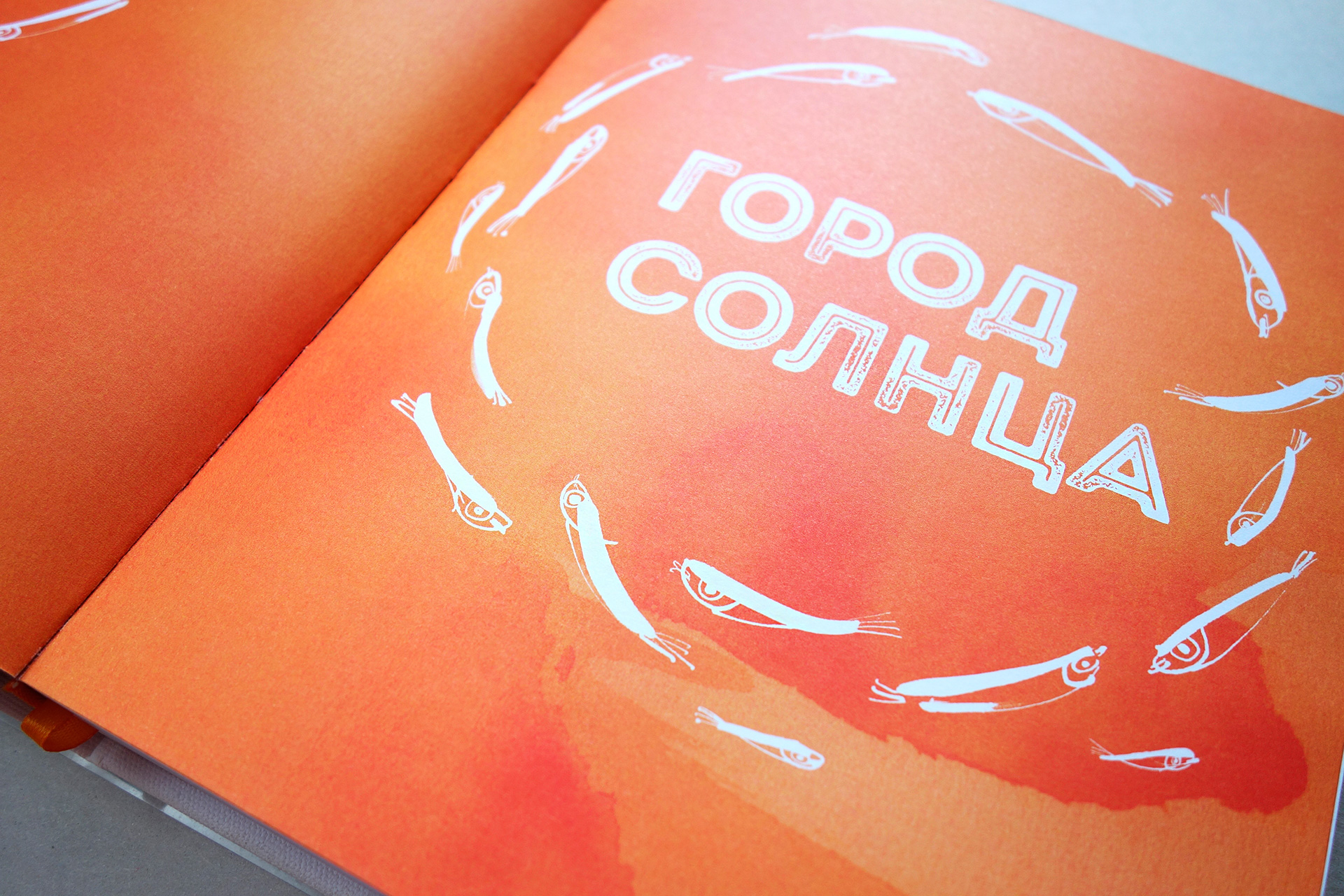 Агентство Asgard Branding, юбилейный альбом, дизайн, печать, печатные издания, дизайн книги, Георгий Голубенко
