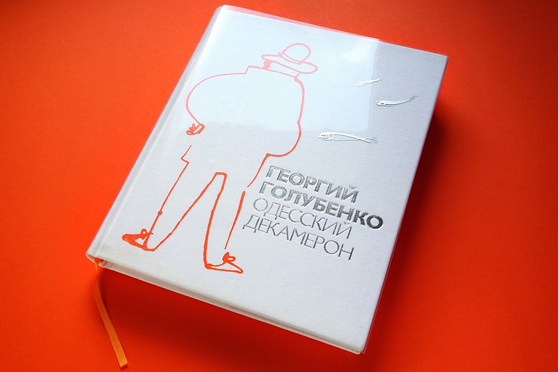Asgard Branding, anniversary album, cover design, printed publications, book design, George Golubenko, Michael Reva, illustrations
